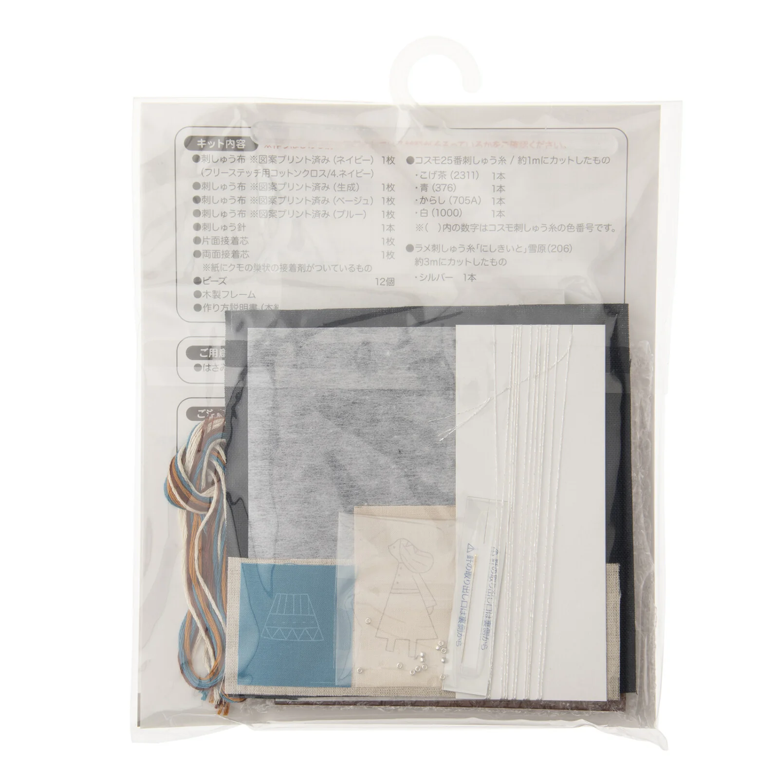Hand Embroidery Kit - Everyday Life With Cats: Starry Sky - Image 3