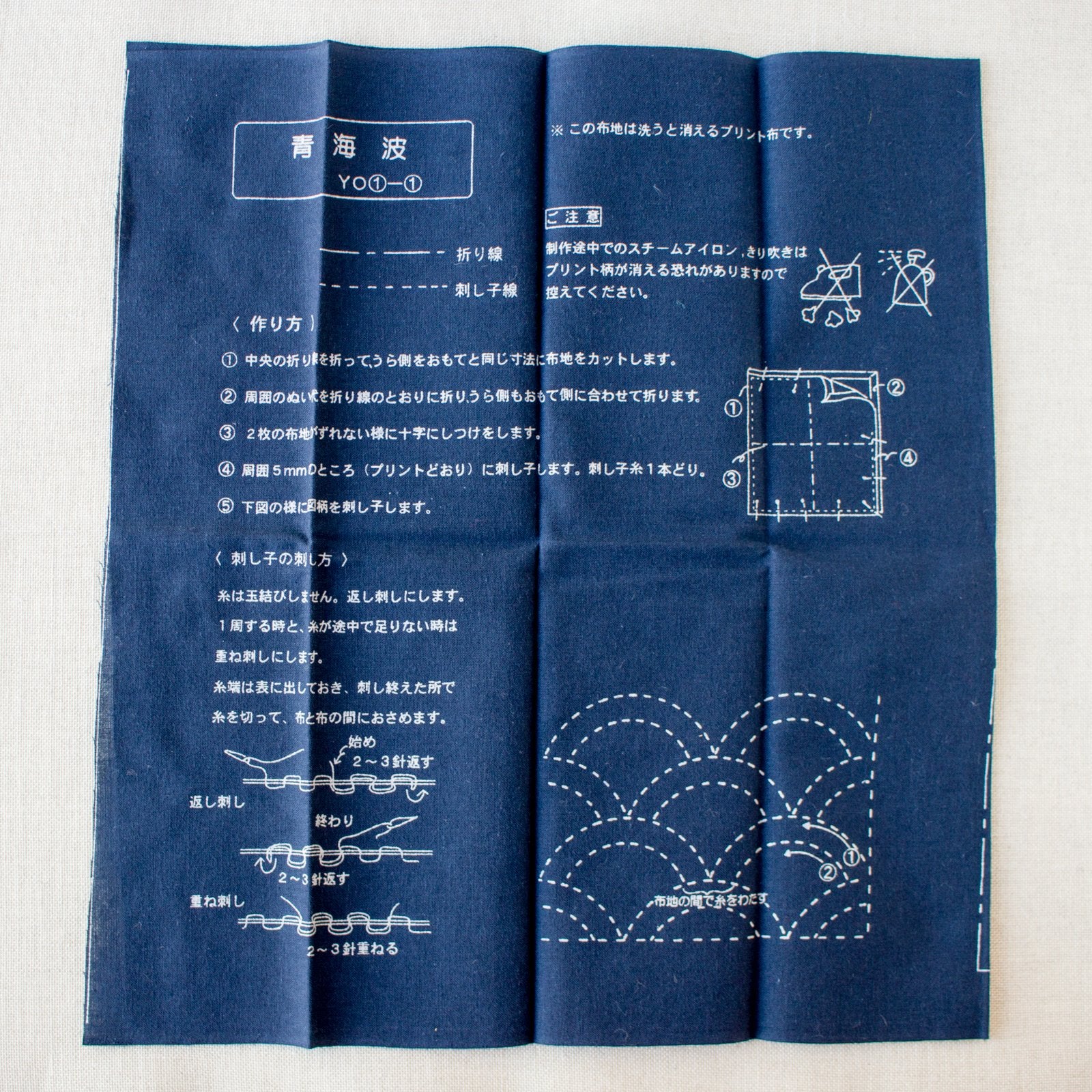 Japanese Sashiko Navy Blue Sampler Cloth - Waves - Image 3