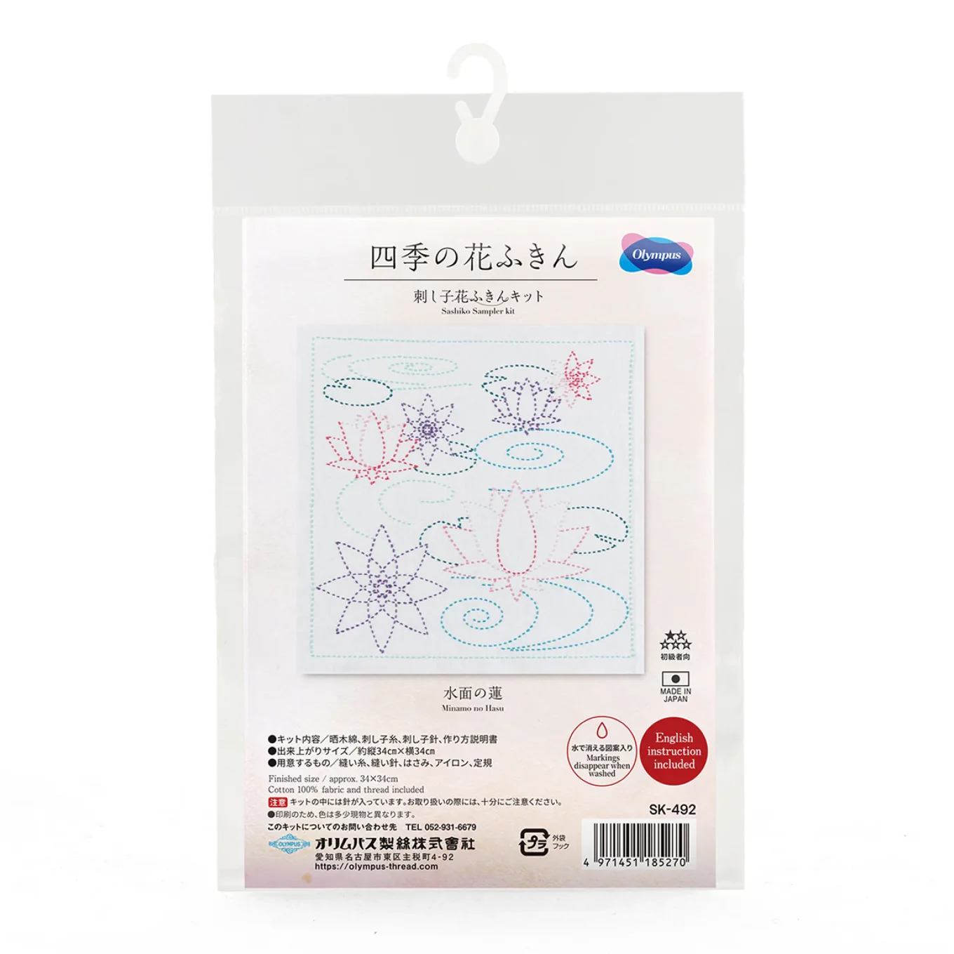 Lotus Flower Sashiko Embroidery Kit - Image 2