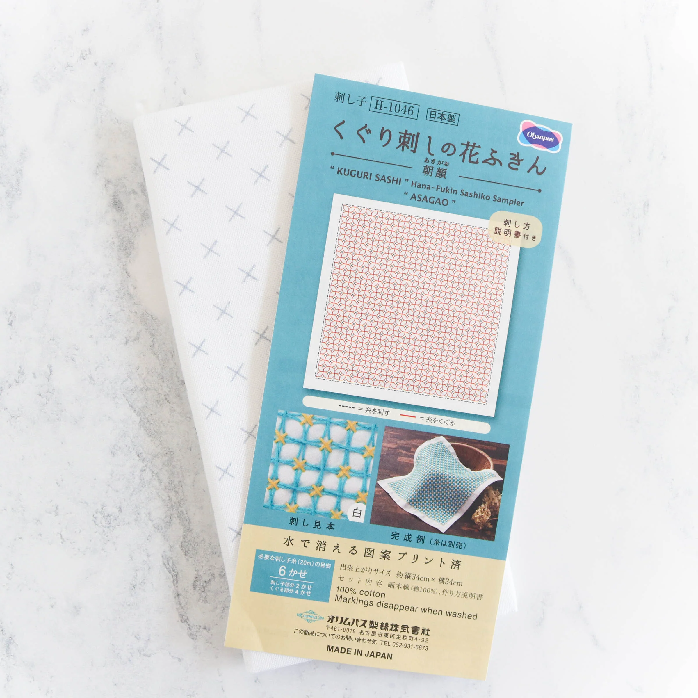 Sashiko Weaving (Kuguri-Sashi) Sampler Cloth - Asagao White