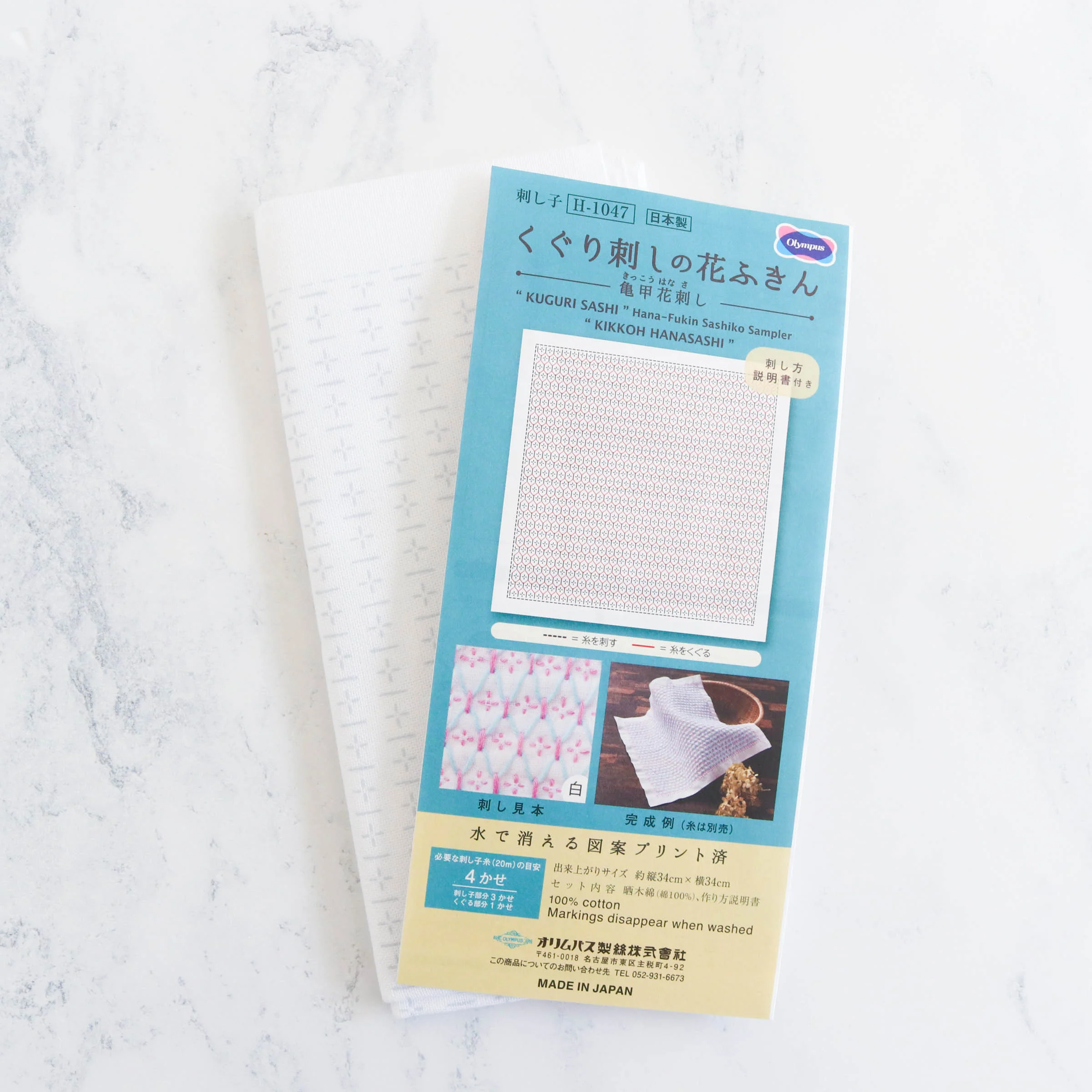 Sashiko Weaving (Kuguri-Sashi) Sampler Cloth - Kikkoh Hansashi White