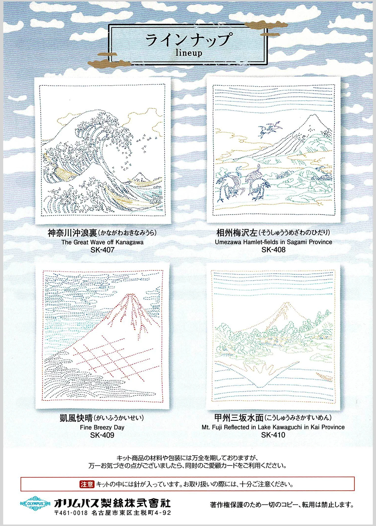 Views of Mt. Fuji Sashiko Embroidery Kit - Red Fuji - Image 3